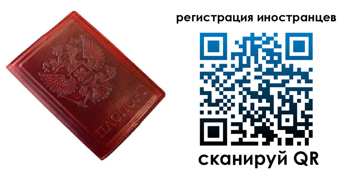 прописка для работы в Соль-Илецке
