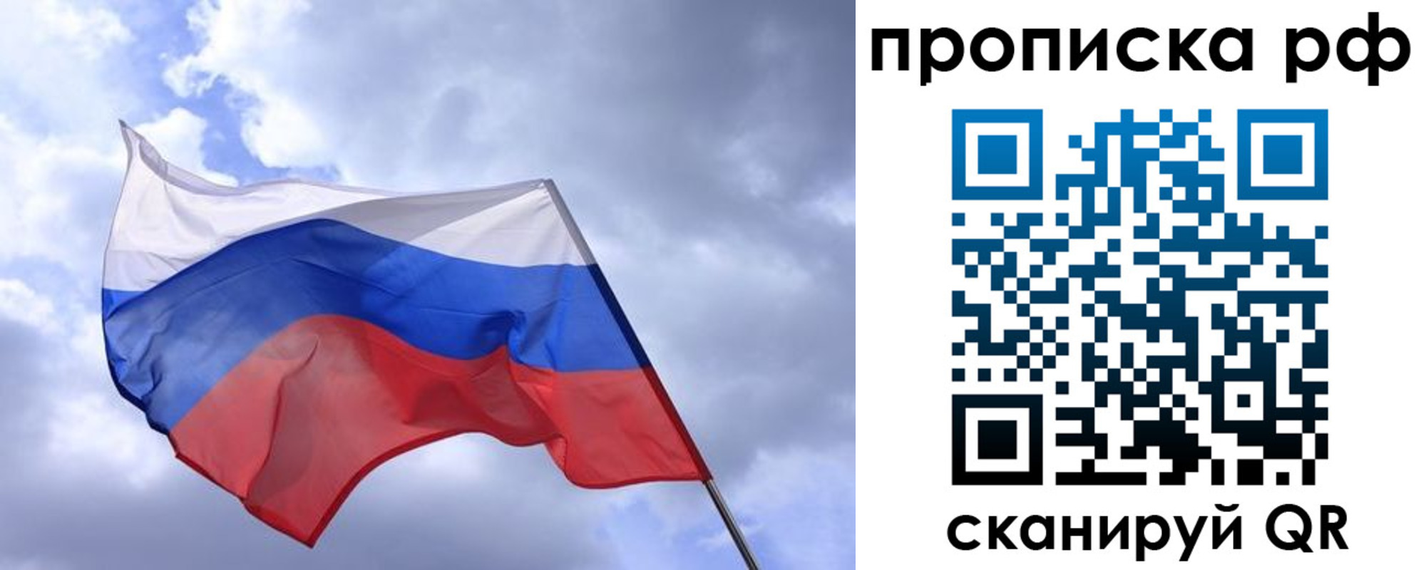 пропишу в квартире в Соль-Илецке