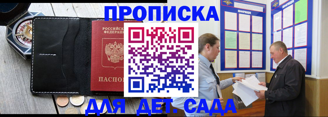 миграционный учет в Соль-Илецке