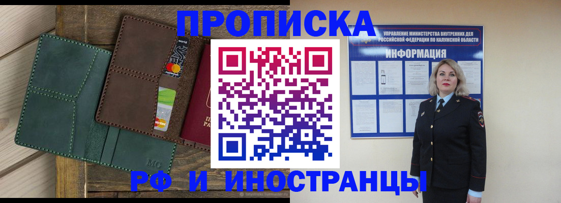 временная регистрация для всех в Соль-Илецке