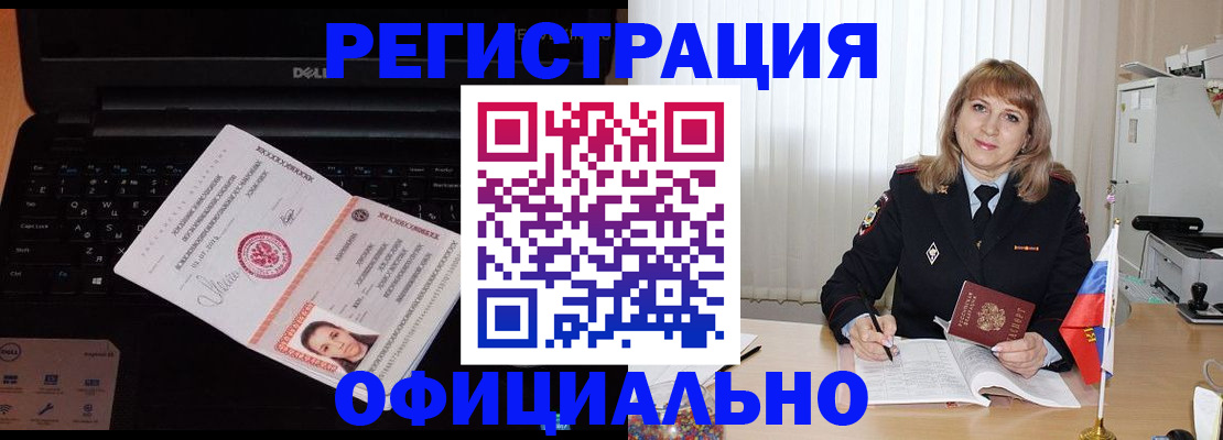 регистрация для школы в Соль-Илецке