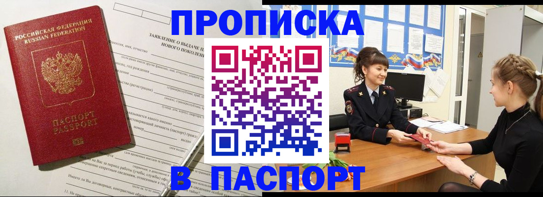 пропишу в квартире в Соль-Илецке